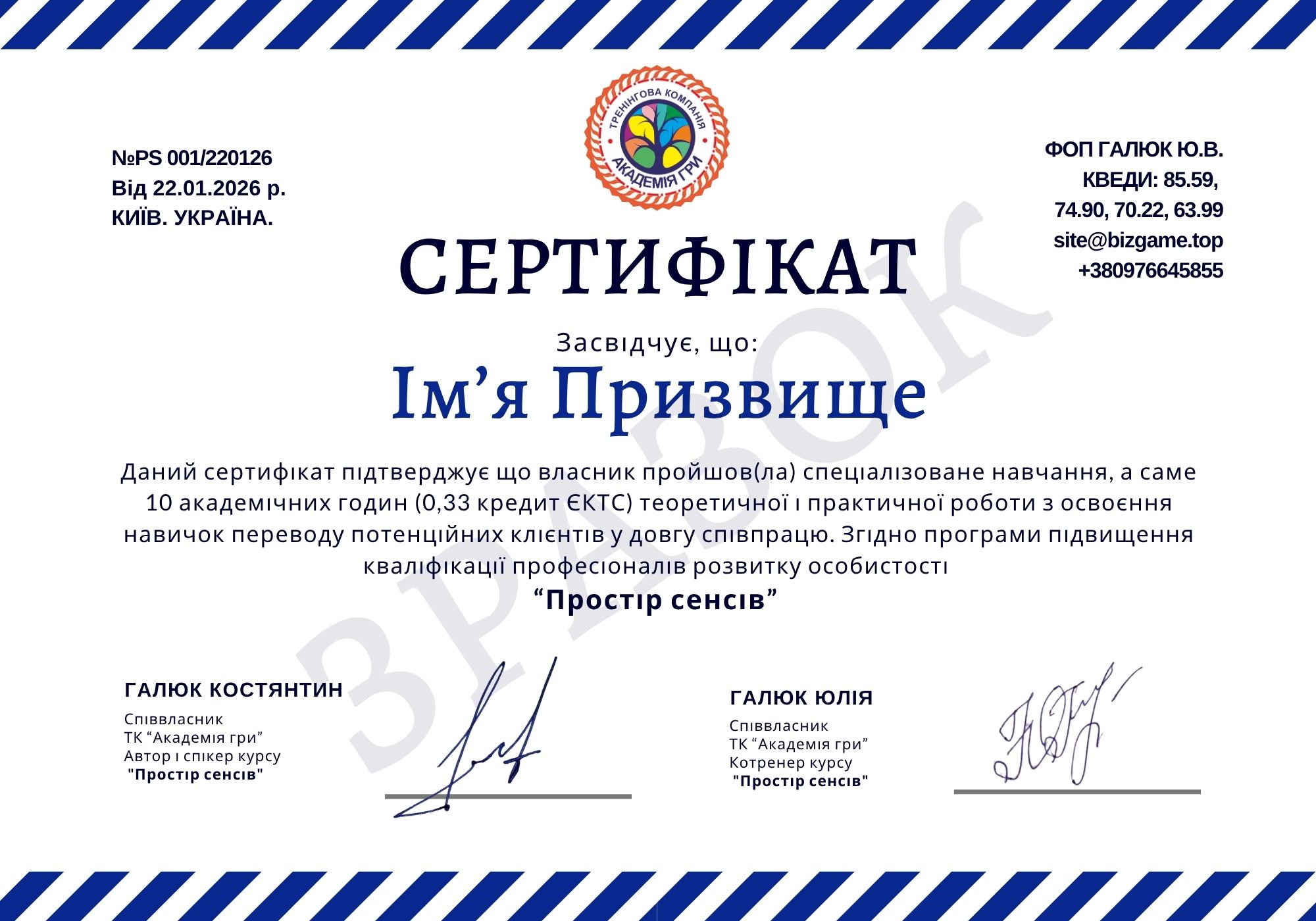 Простір сенсів 35